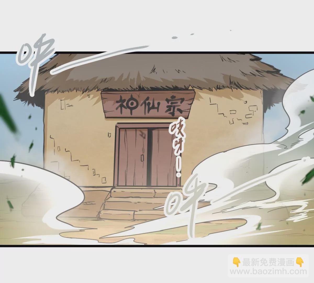 第8话 西门飘雪(1/2)-第8话