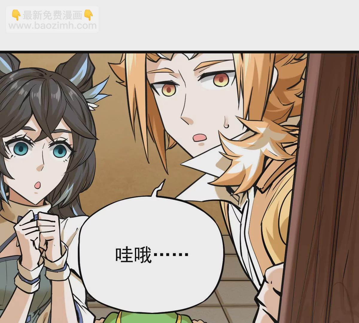 第8话 西门飘雪(1/2)-第8话