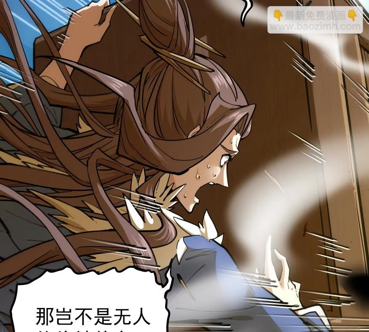 第70回 玄尊境(1/2)-第70话