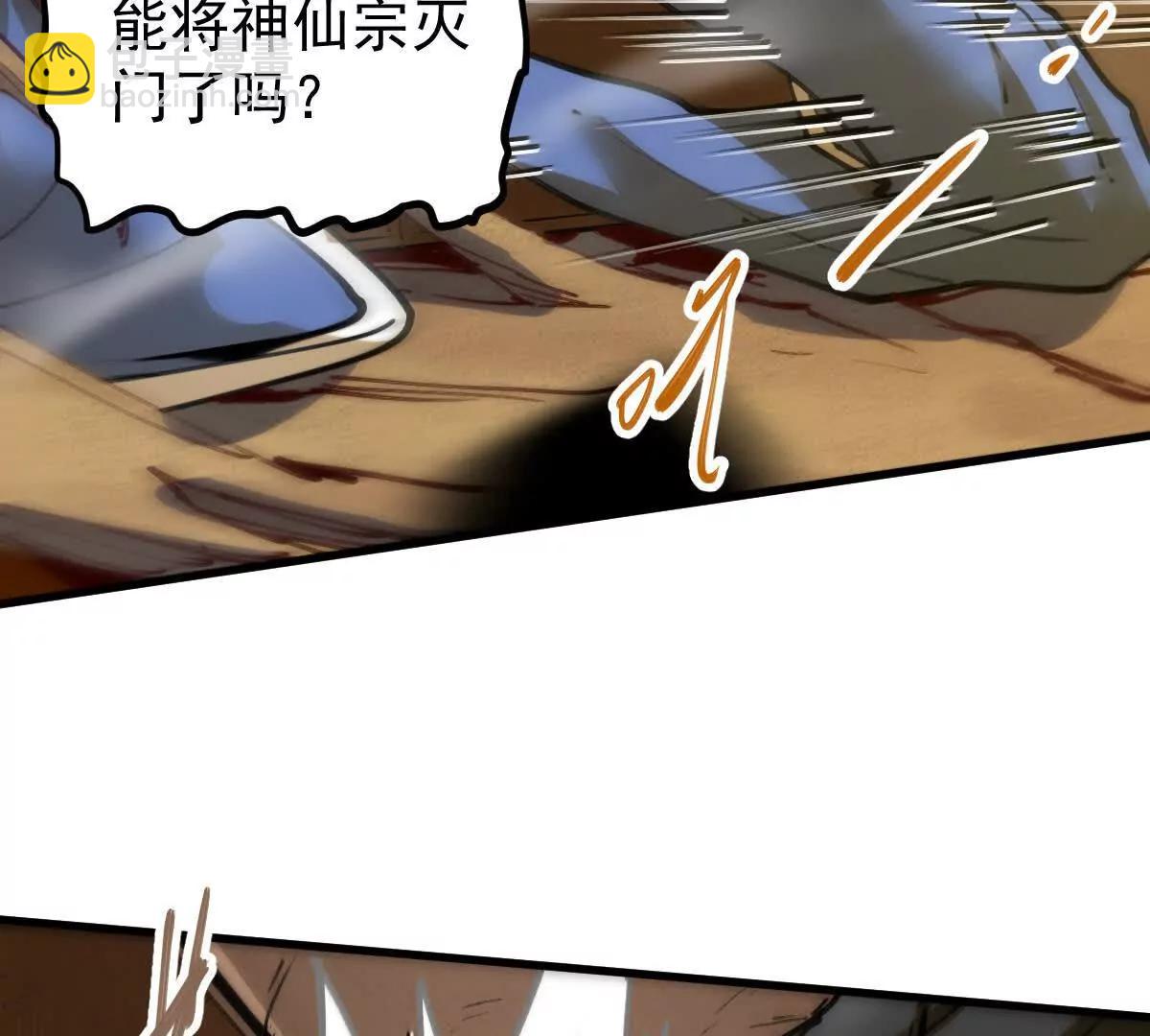 第70回 玄尊境(1/2)-第70话