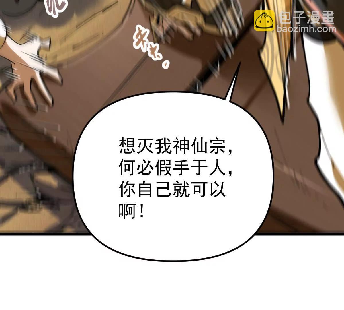 第70回 玄尊境(1/2)-第70话