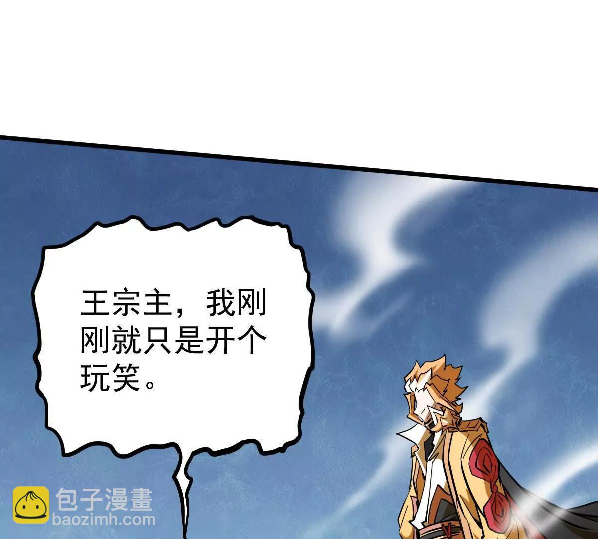 第70回 玄尊境(1/2)-第70话