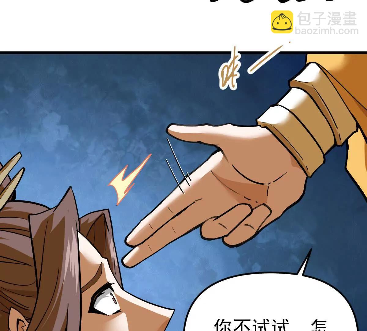 第70回 玄尊境(1/2)-第70话