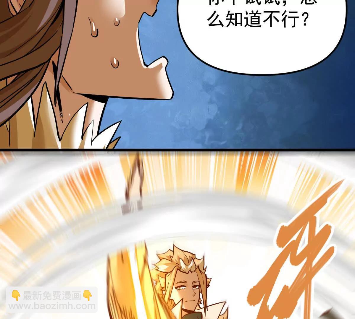 第70回 玄尊境(1/2)-第70话