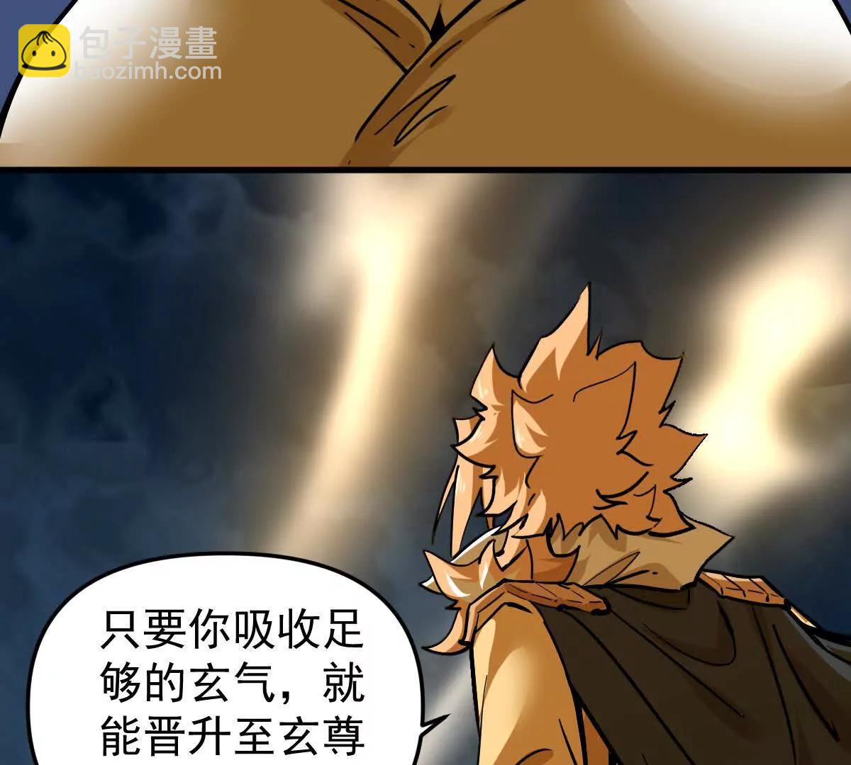 第70回 玄尊境(1/2)-第70话