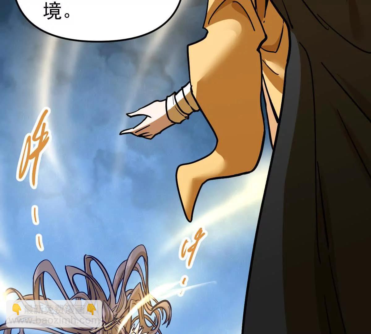 第70回 玄尊境(1/2)-第70话