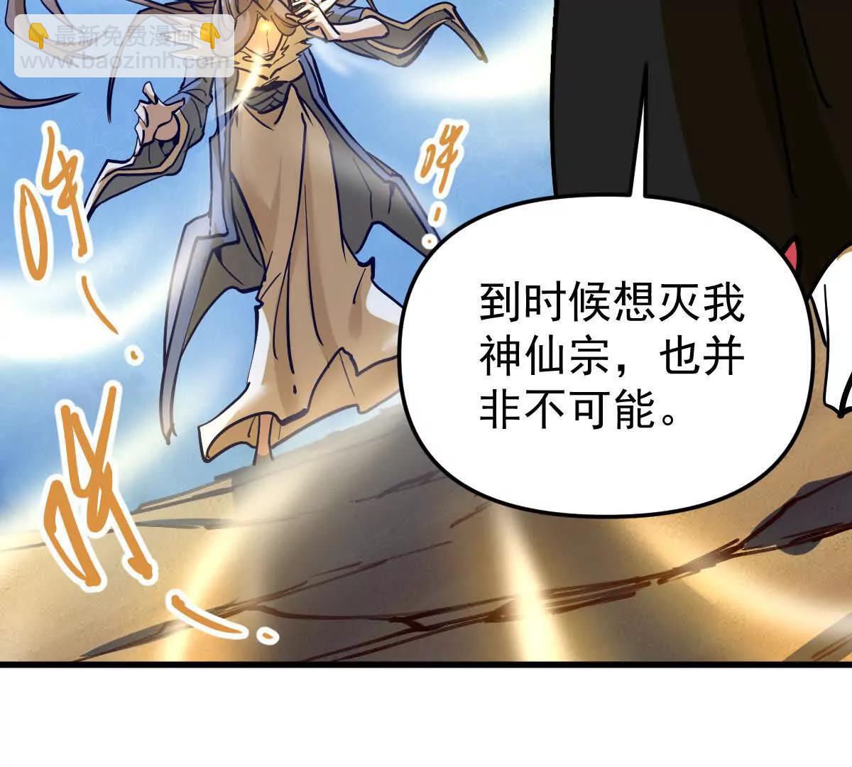 第70回 玄尊境(1/2)-第70话