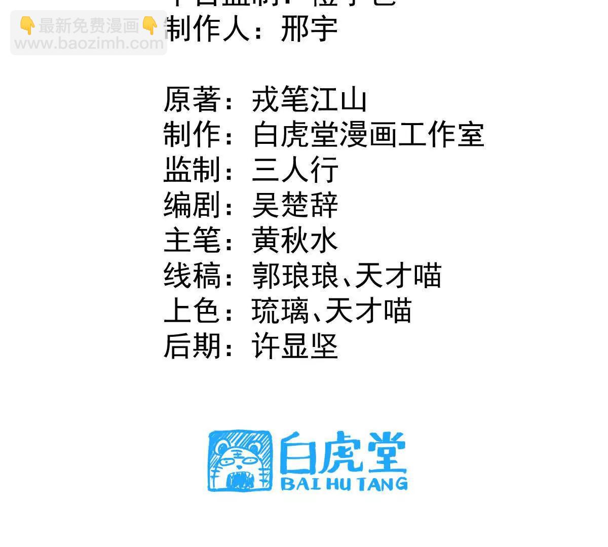 第70回 玄尊境(1/2)-第70话