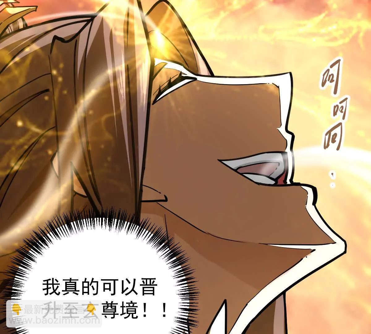 第70回 玄尊境(1/2)-第70话