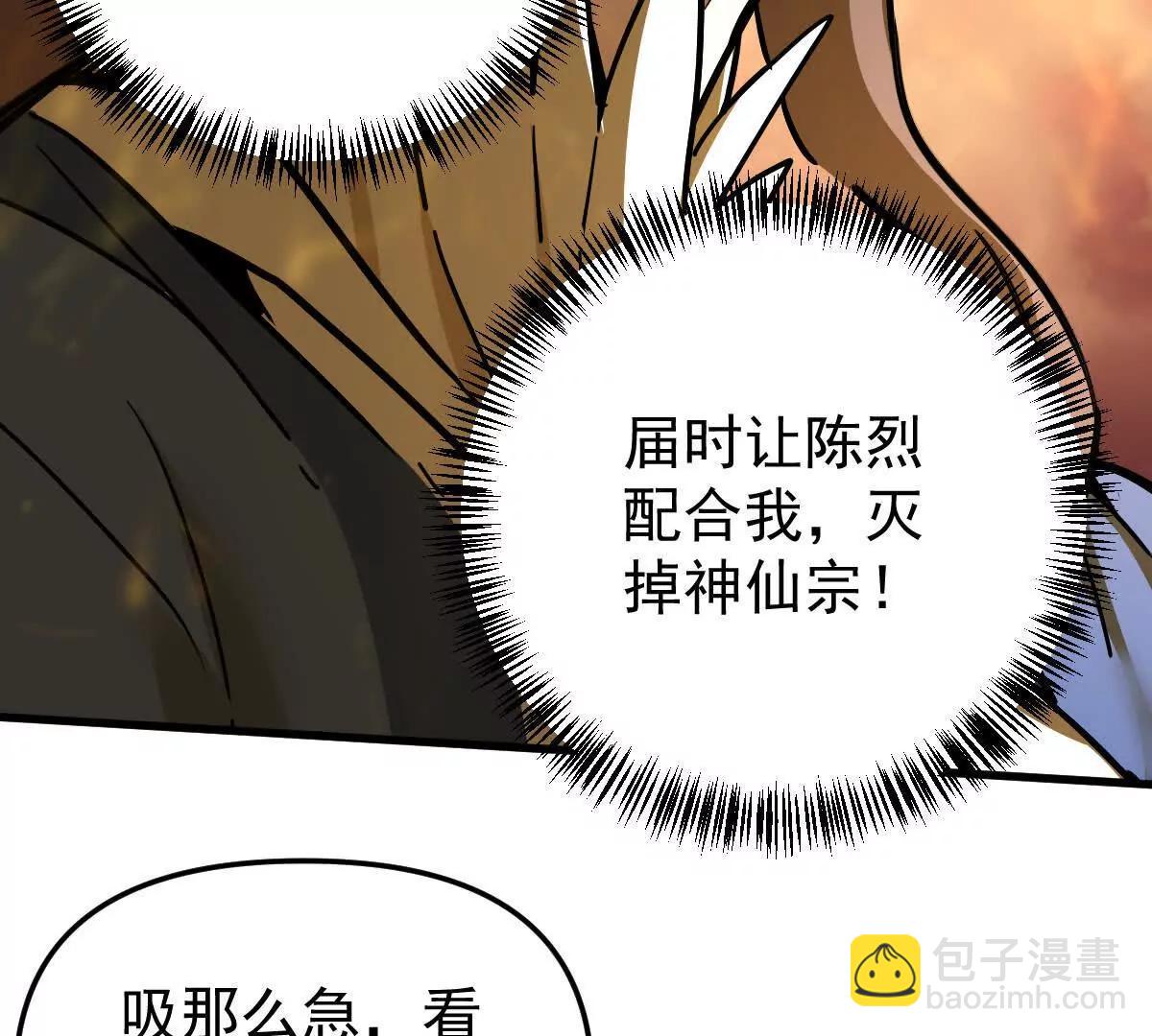 第70回 玄尊境(1/2)-第70话