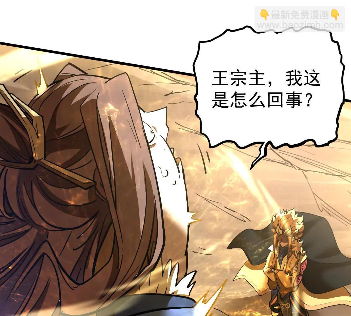 第70回 玄尊境(1/2)-第70话