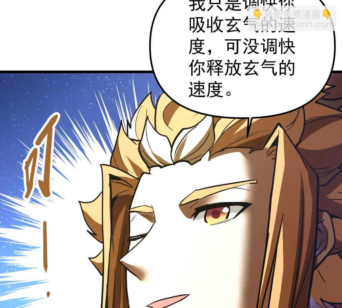 第70回 玄尊境(1/2)-第70话