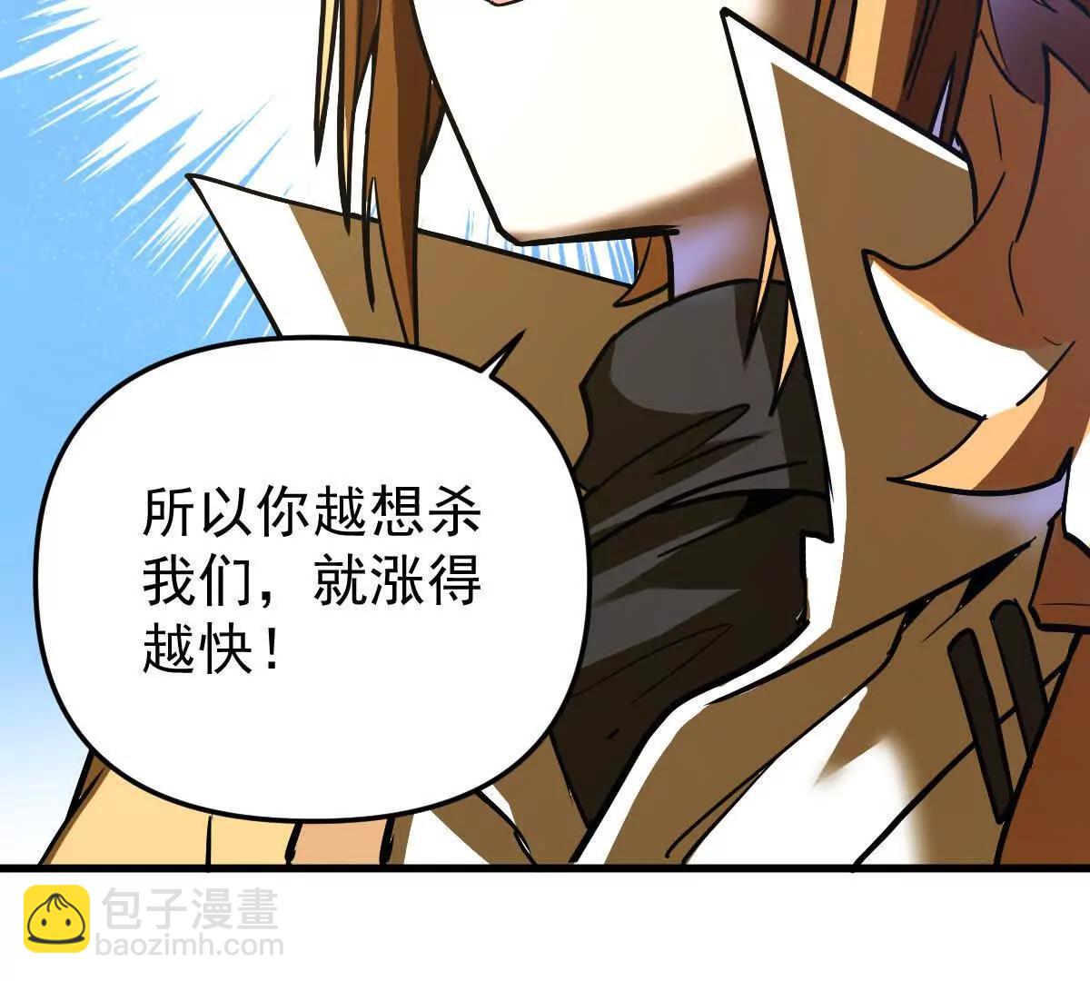 第70回 玄尊境(1/2)-第70话