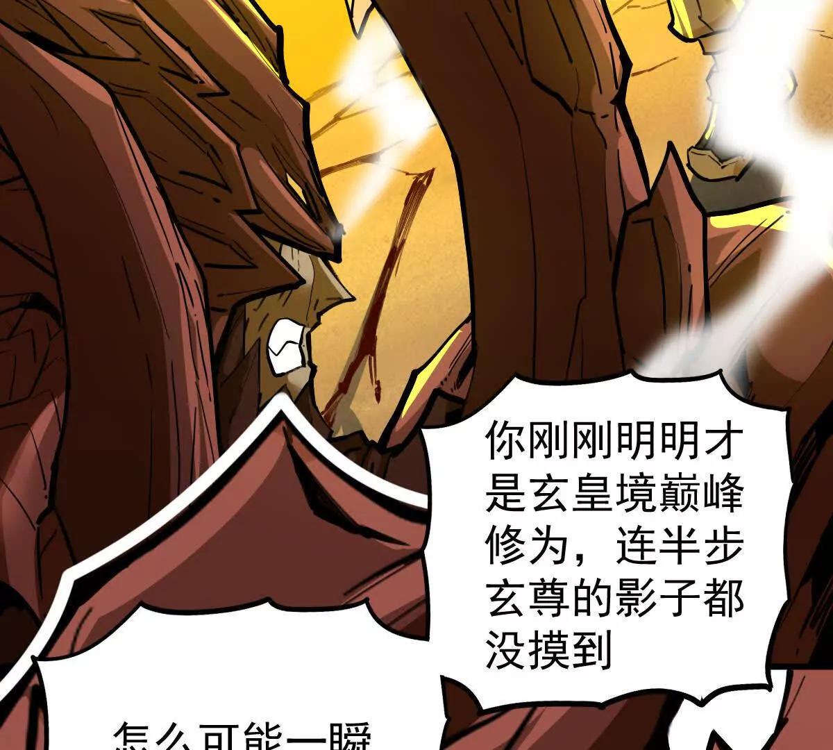 第70回 玄尊境(1/2)-第70话