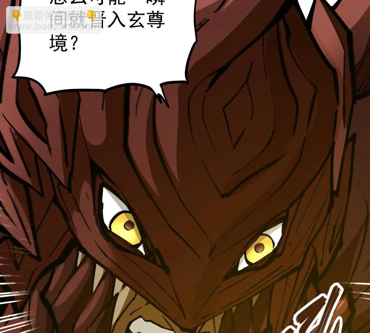 第70回 玄尊境(1/2)-第70话