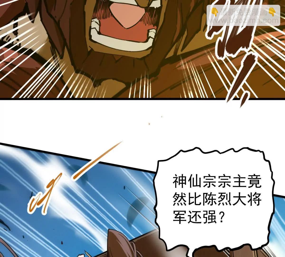 第70回 玄尊境(1/2)-第70话