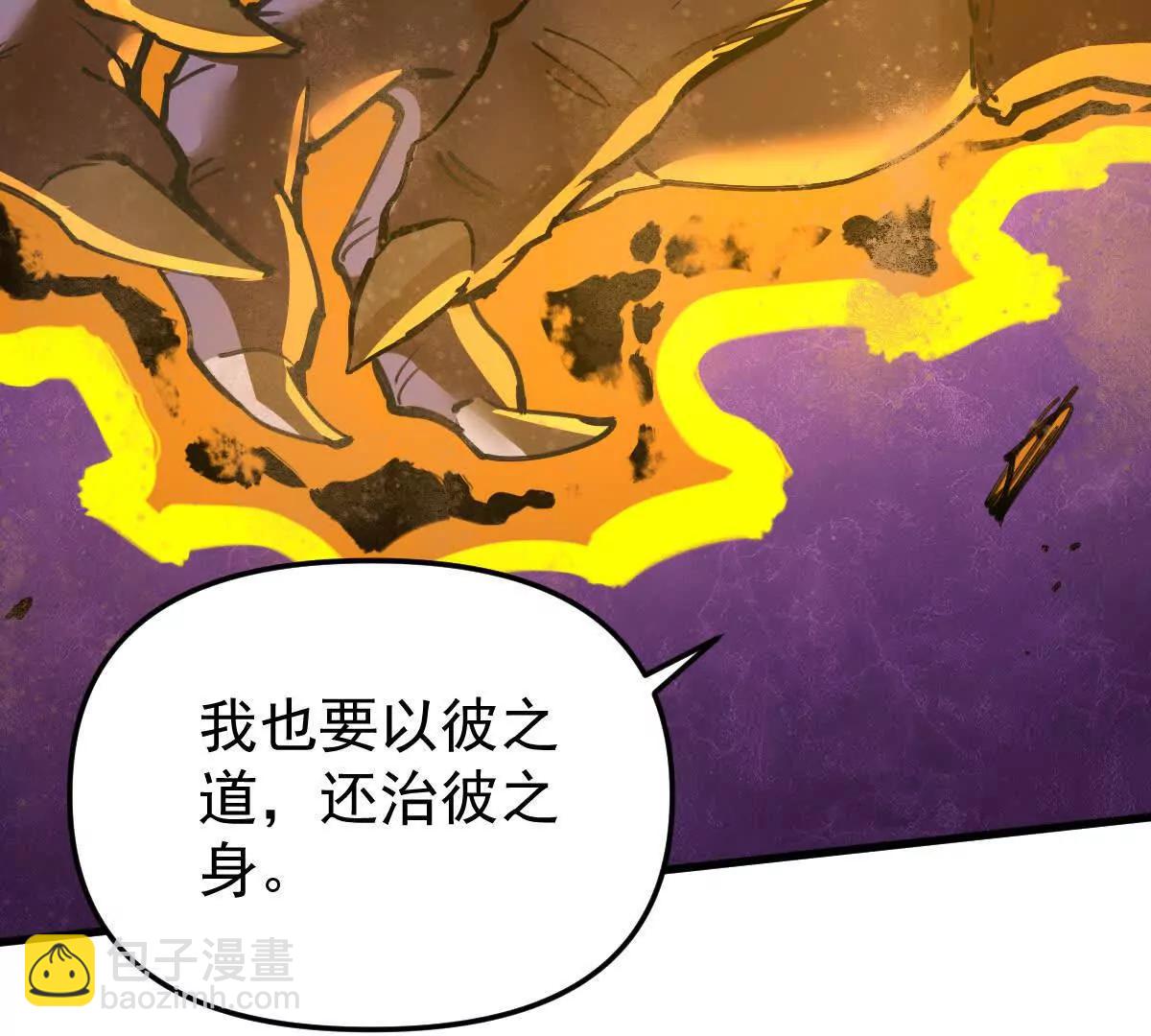 第72回 天塌了(1/2)-第72话