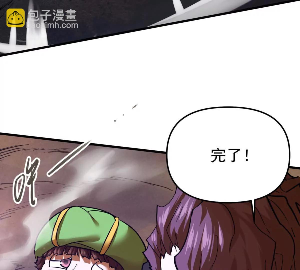 第72回 天塌了(1/2)-第72话