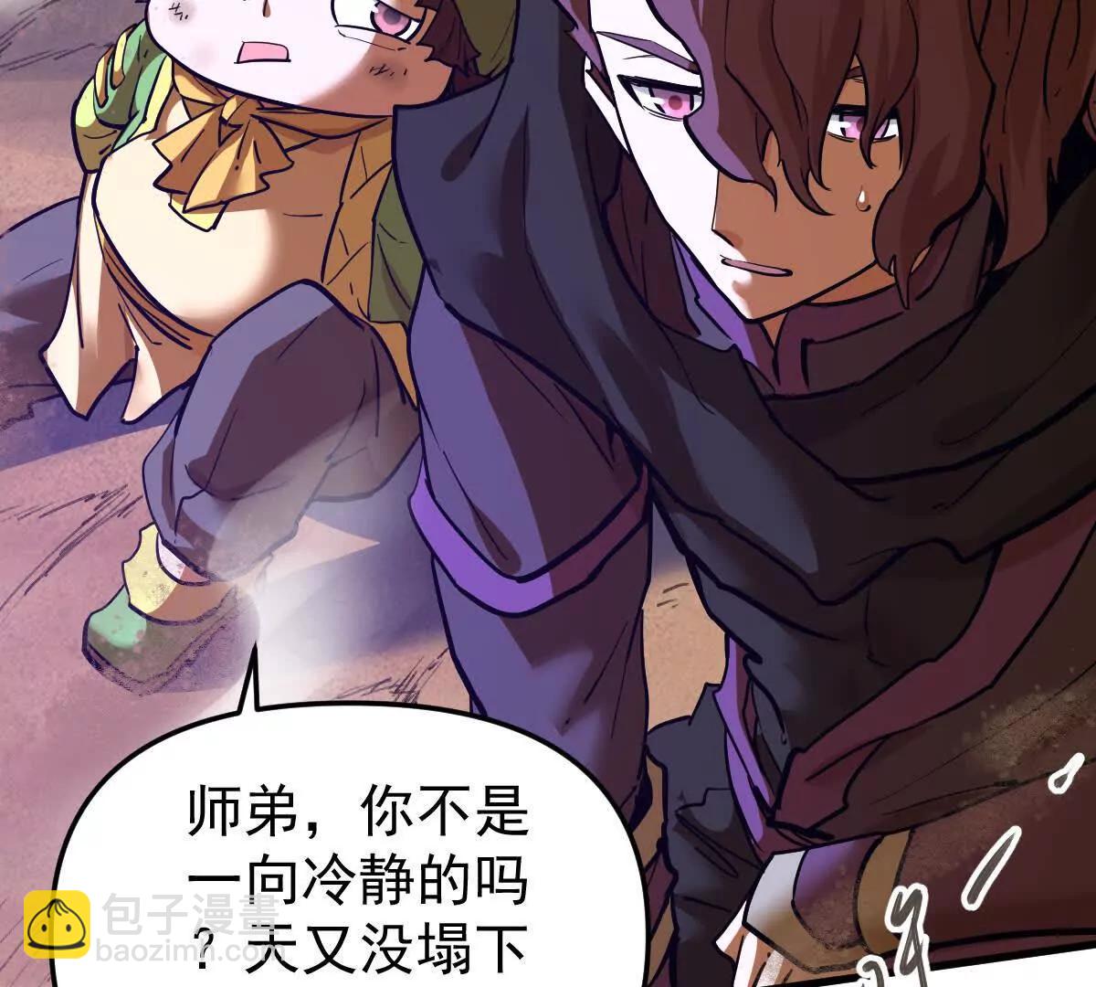 第72回 天塌了(1/2)-第72话