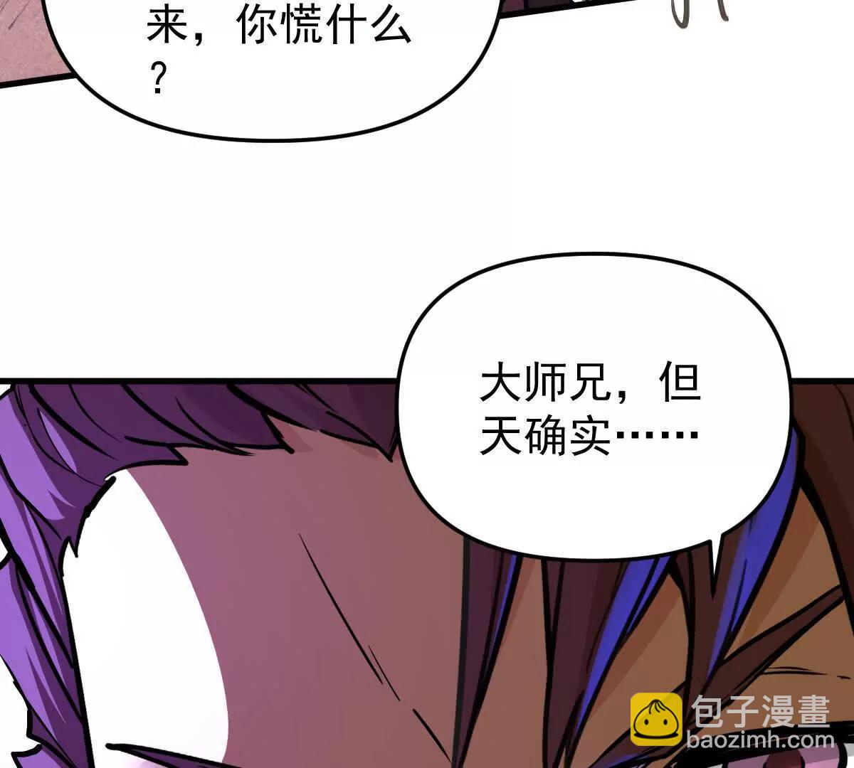 第72回 天塌了(1/2)-第72话