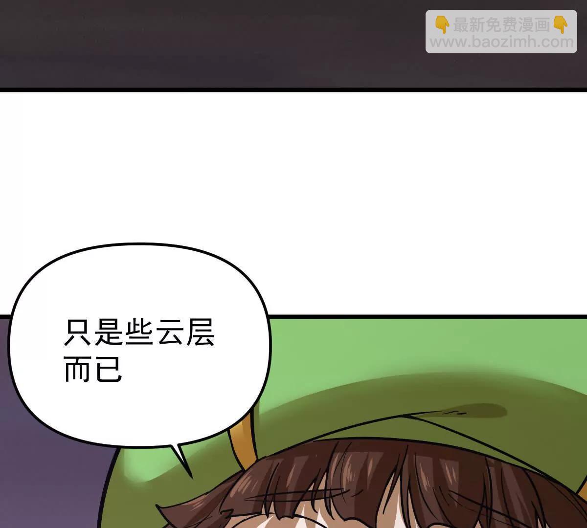 第72回 天塌了(1/2)-第72话