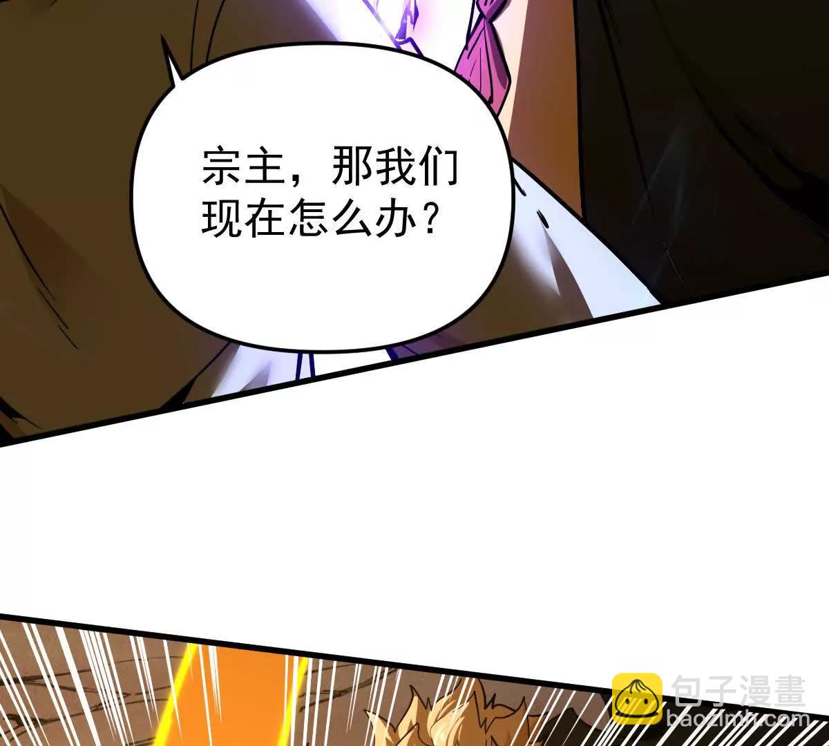 第72回 天塌了(1/2)-第72话