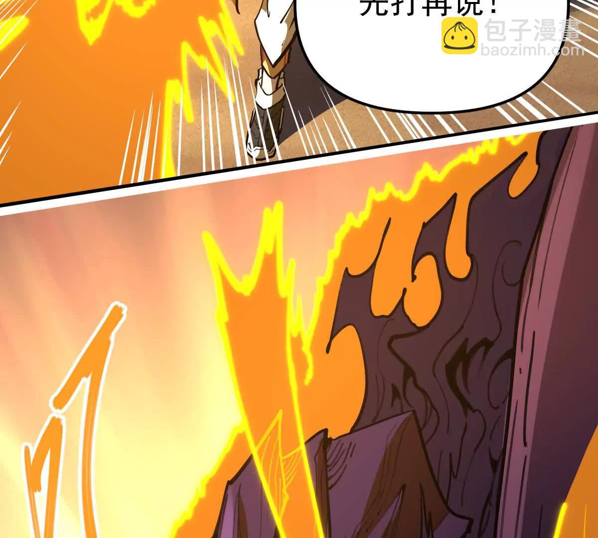 第72回 天塌了(1/2)-第72话