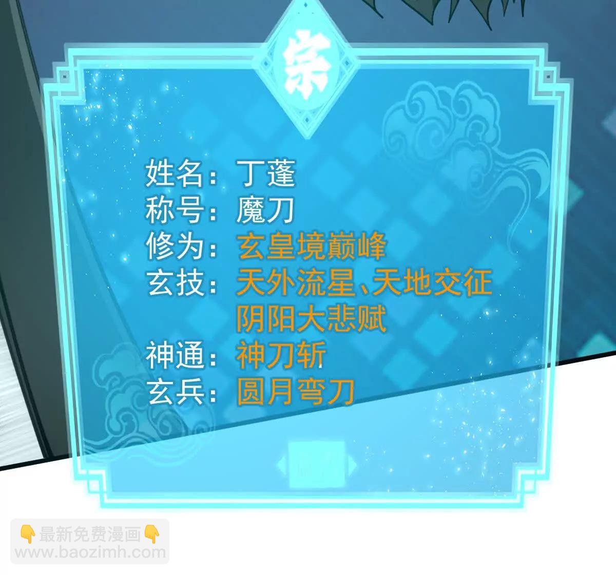 第74回 再无高手(1/3)-第74话