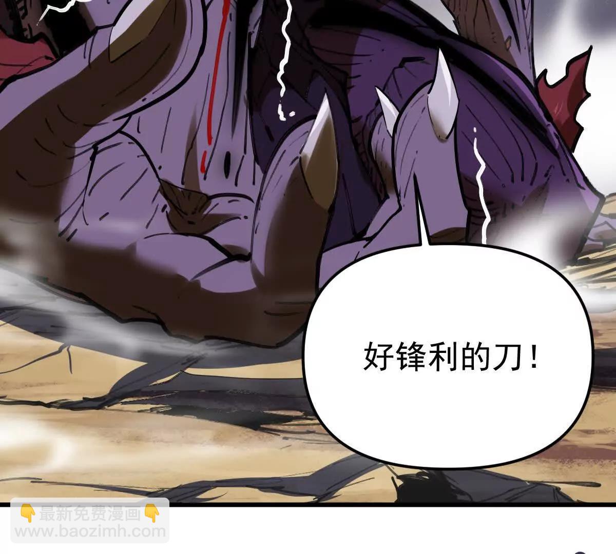 第74回 再无高手(1/3)-第74话