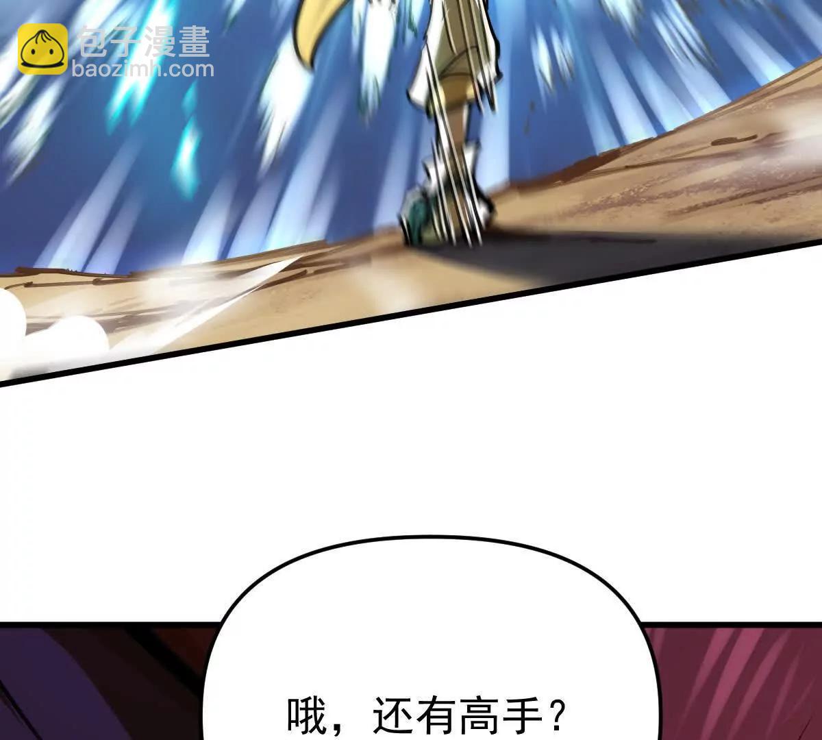 第74回 再无高手(1/3)-第74话