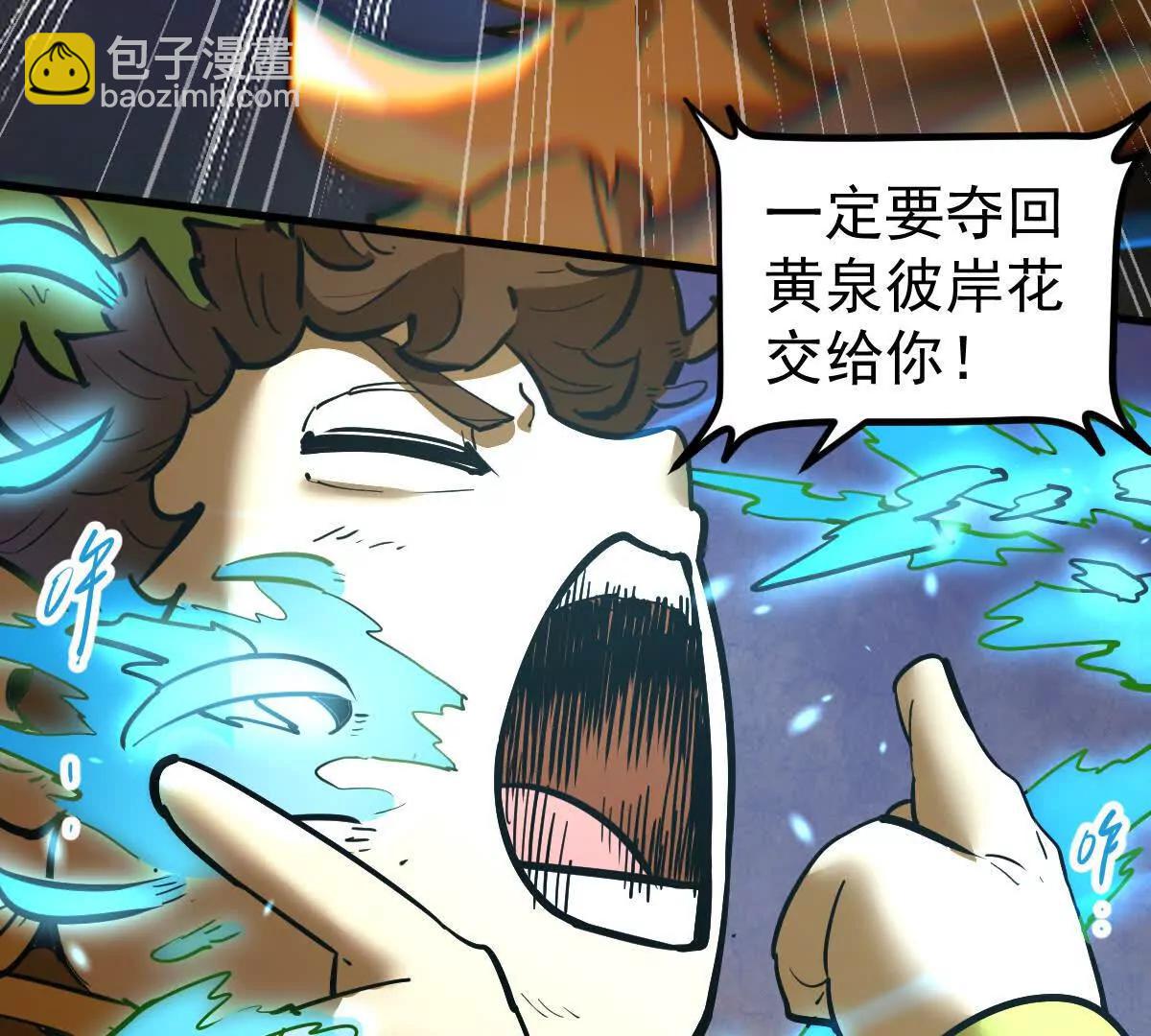 第76回 玄萤彼岸体(1/3)-第76话