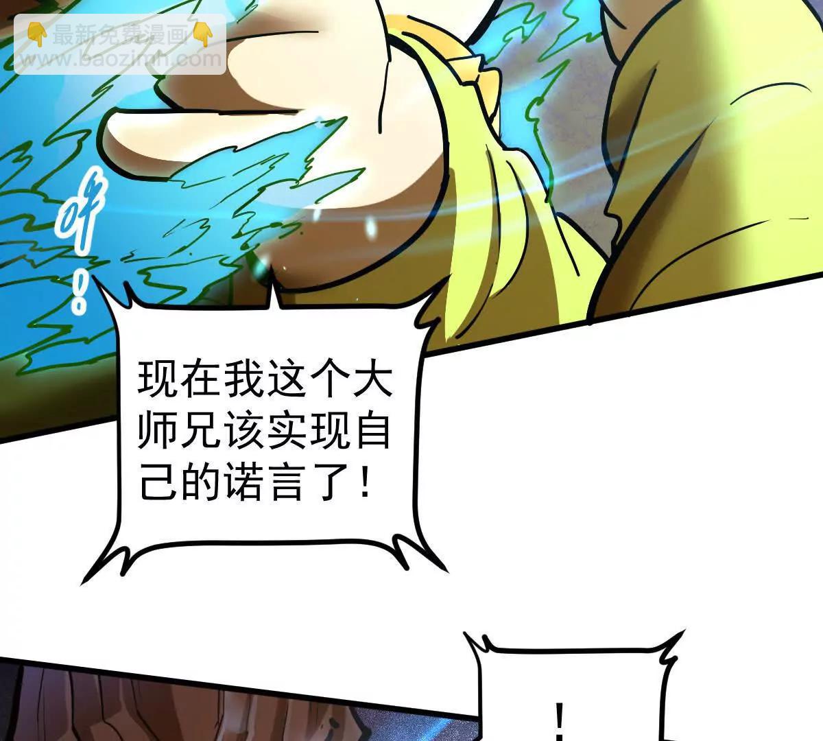 第76回 玄萤彼岸体(1/3)-第76话