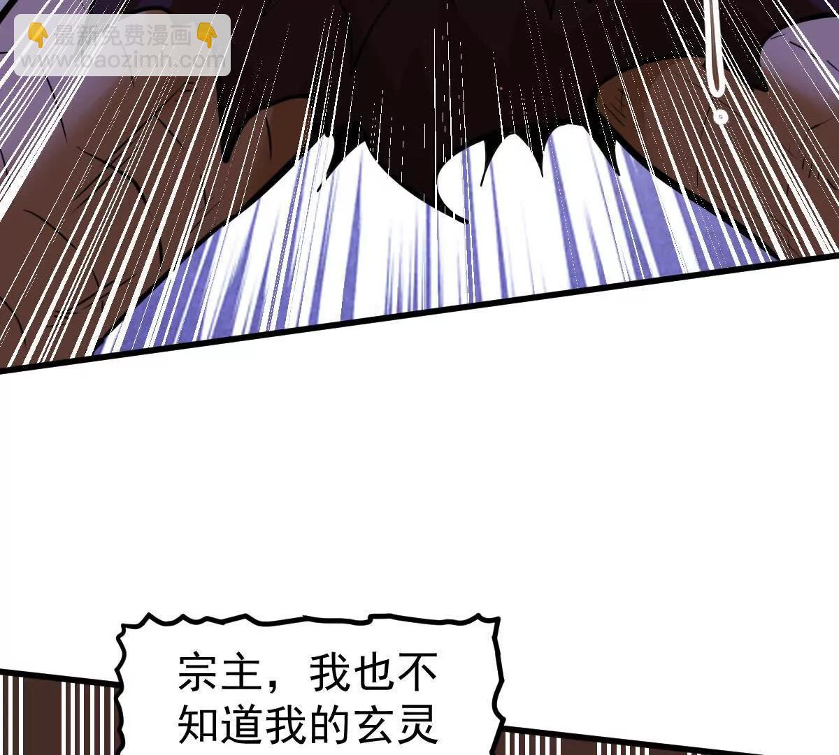 第76回 玄萤彼岸体(1/3)-第76话