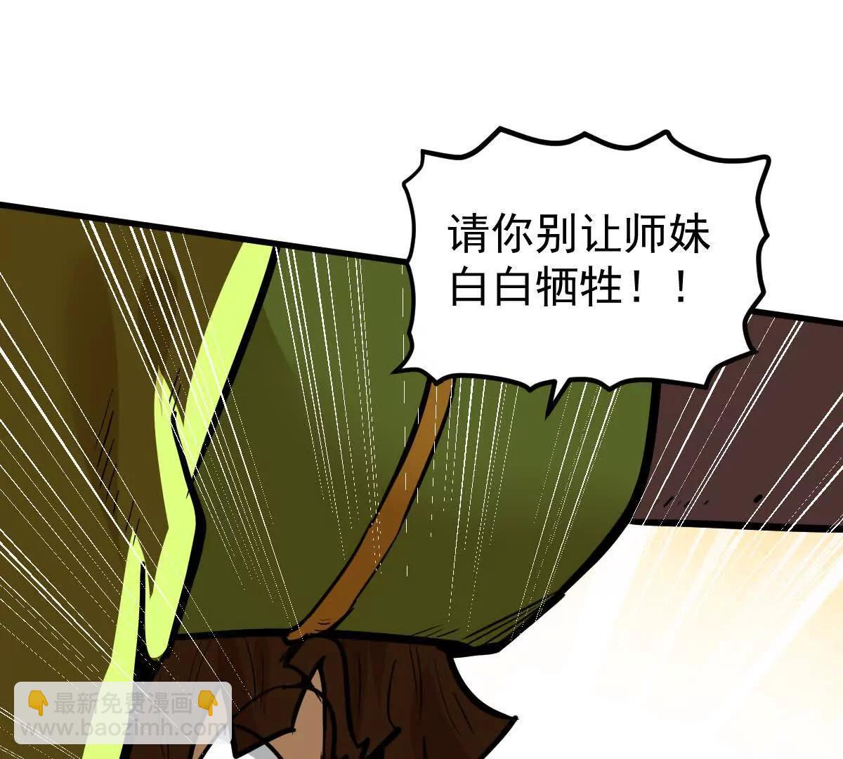 第76回 玄萤彼岸体(1/3)-第76话