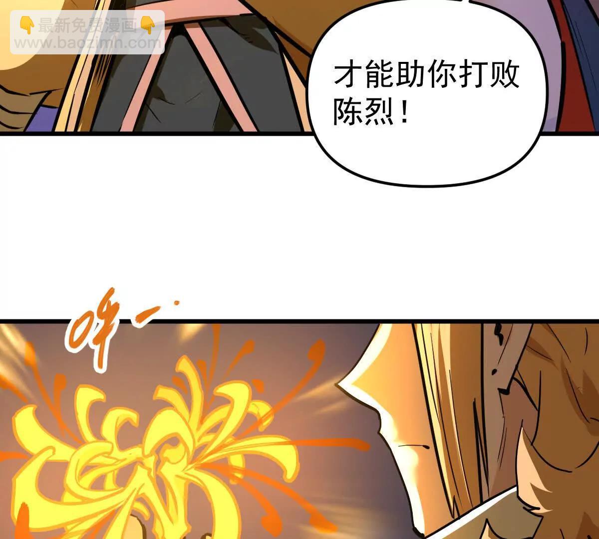 第76回 玄萤彼岸体(1/3)-第76话