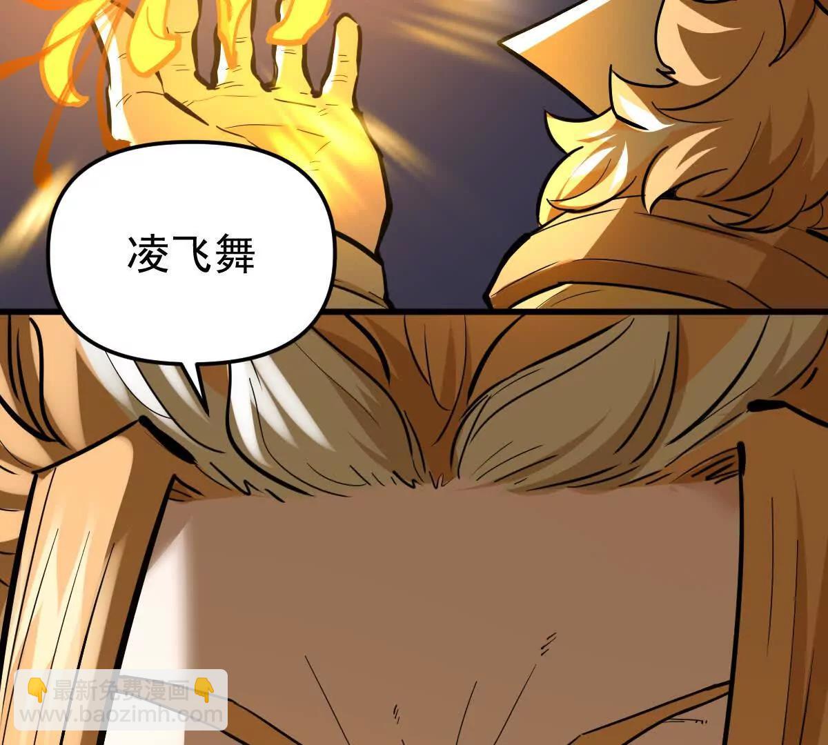 第76回 玄萤彼岸体(1/3)-第76话