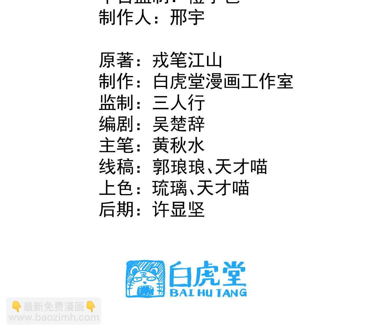 第76回 玄萤彼岸体(1/3)-第76话