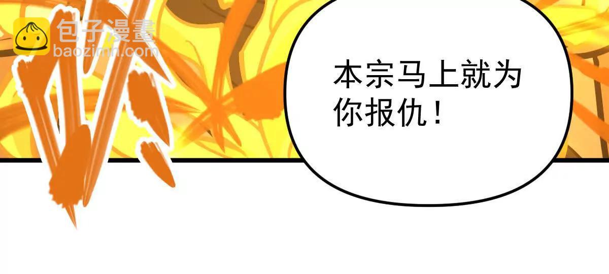 第76回 玄萤彼岸体(1/3)-第76话