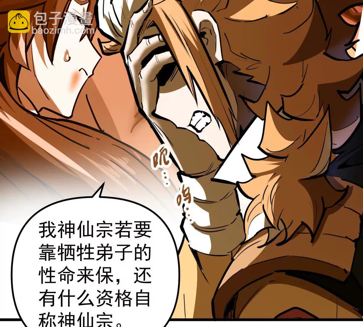 第76回 玄萤彼岸体(1/3)-第76话