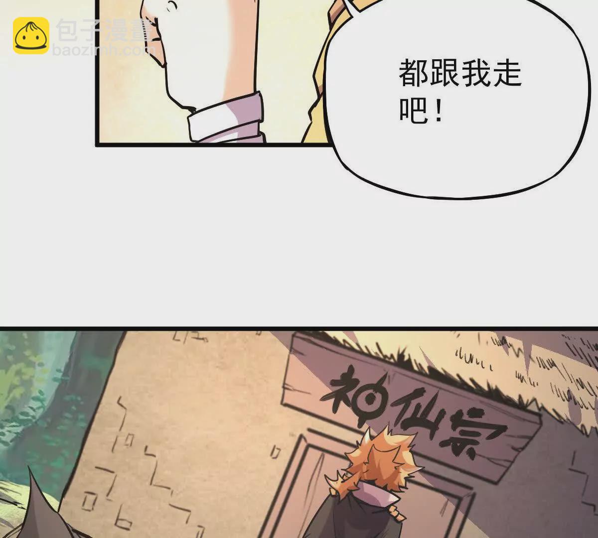 第10回 真正驻地(1/3)-第10话