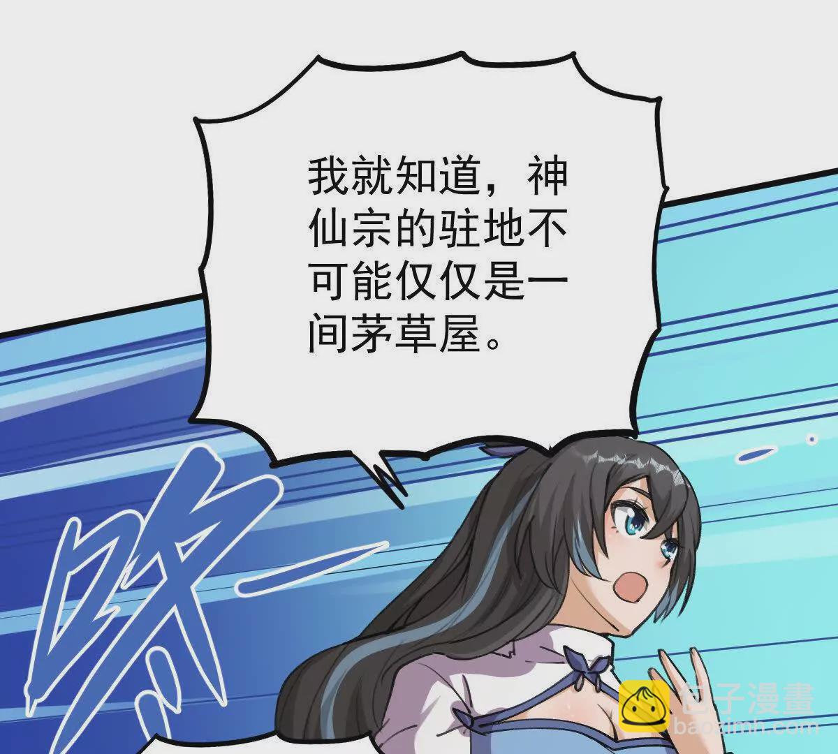 第10回 真正驻地(1/3)-第10话