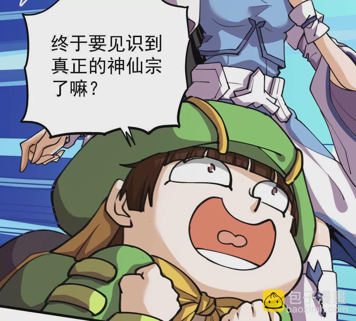 第10回 真正驻地(1/3)-第10话