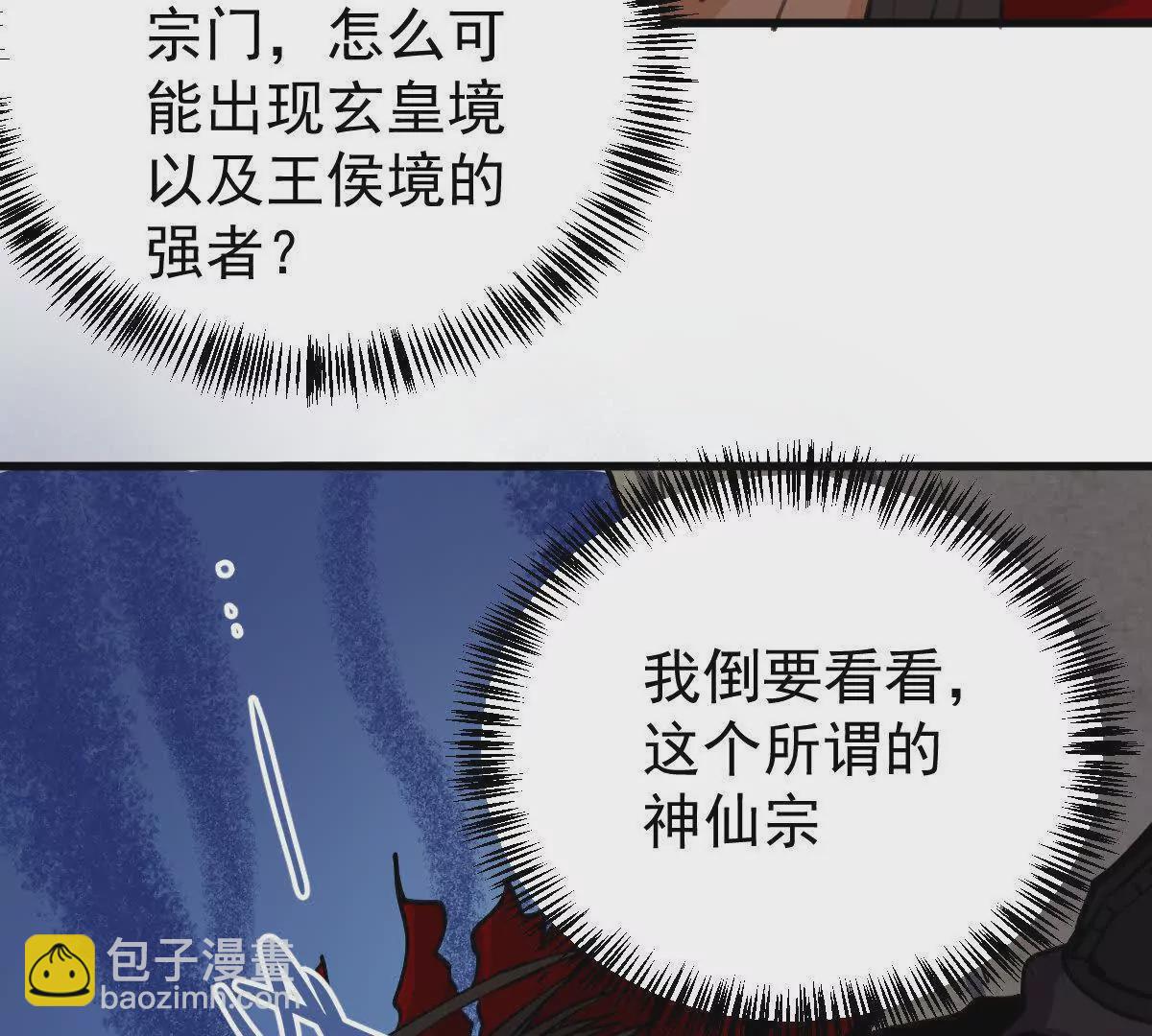 第10回 真正驻地(1/3)-第10话