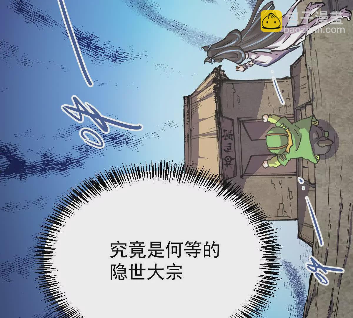 第10回 真正驻地(1/3)-第10话