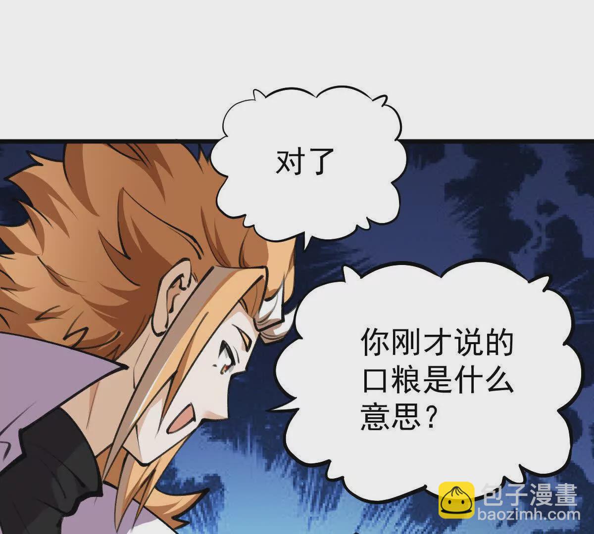 第10回 真正驻地(1/3)-第10话