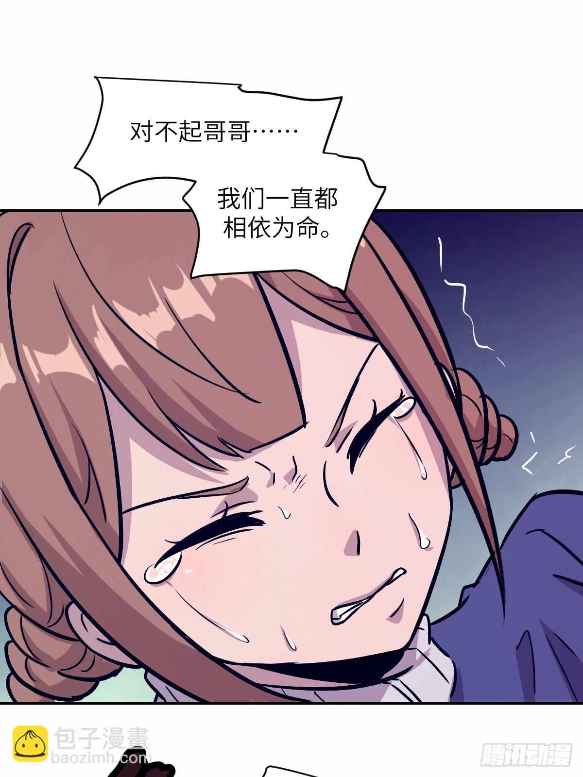 010 断电！(1/2)-第10话