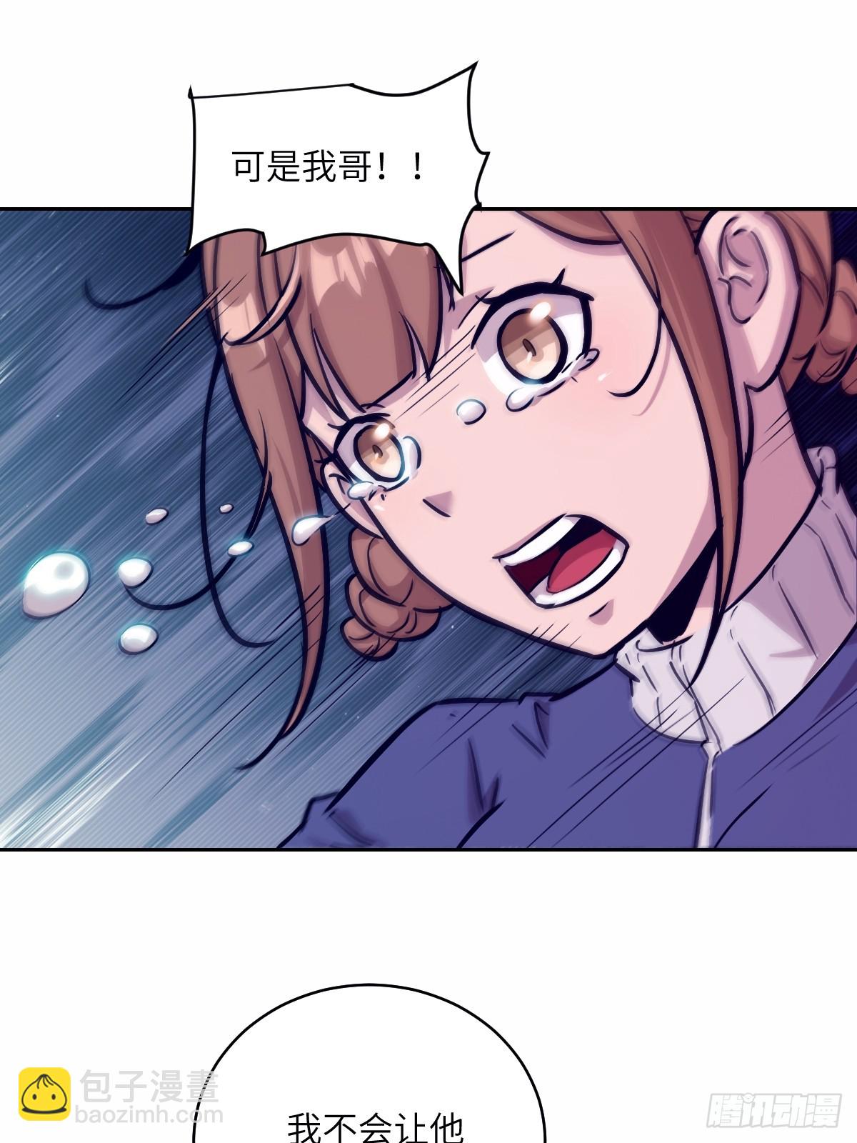 010 断电！(1/2)-第10话