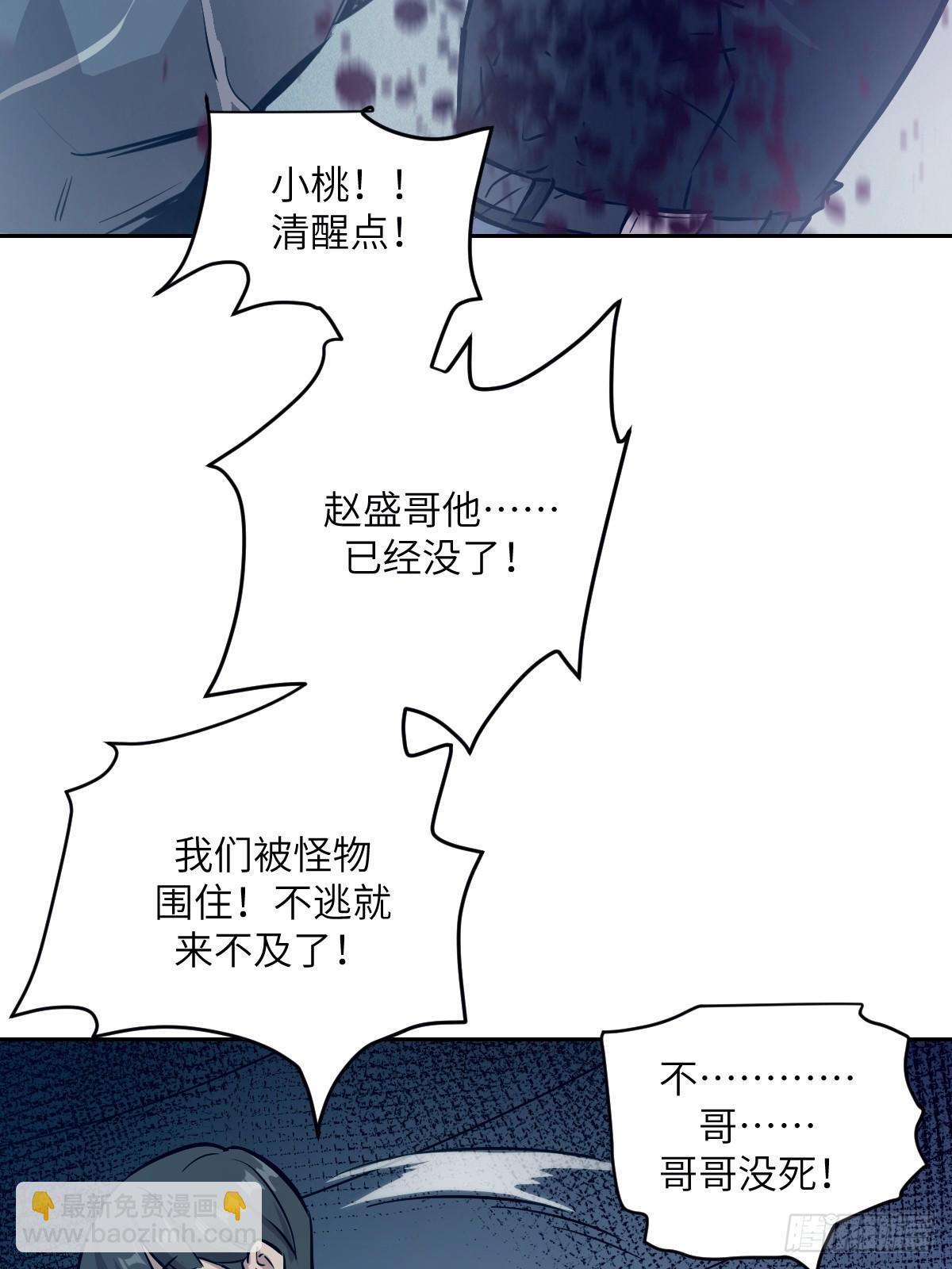 010 断电！(1/2)-第10话