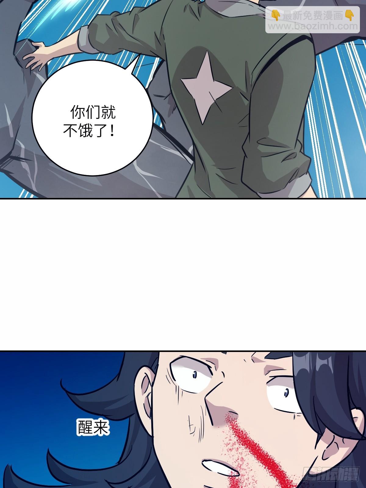 010 断电！(1/2)-第10话