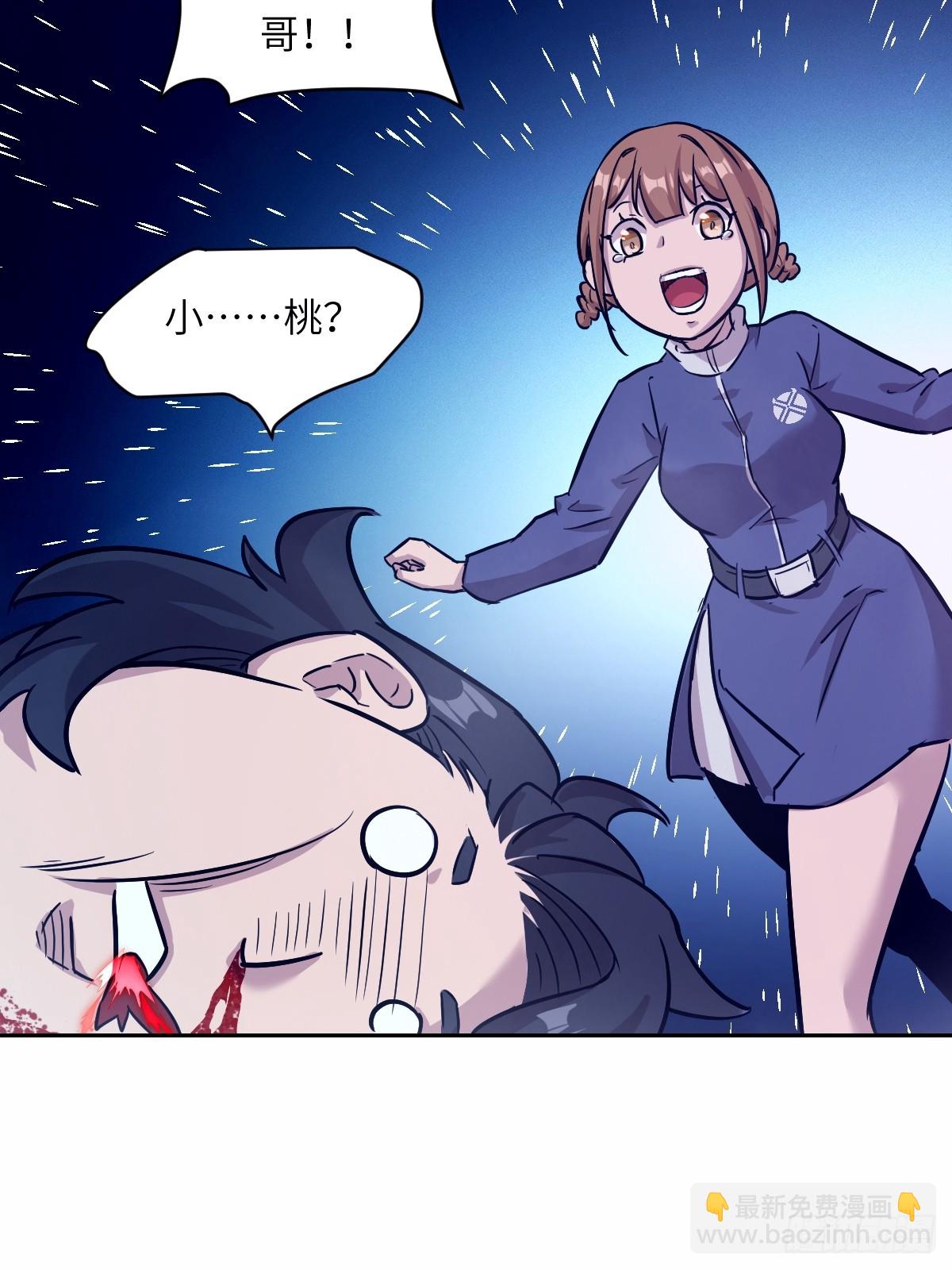 010 断电！(1/2)-第10话